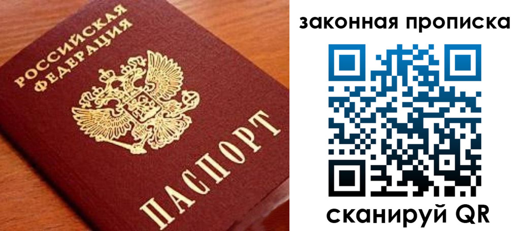прописка в Ардоне