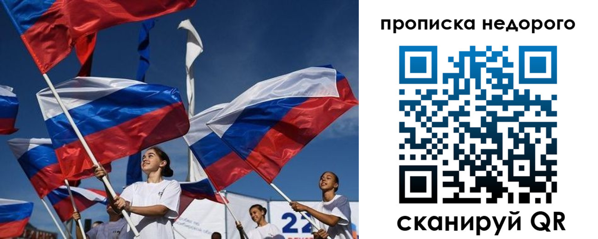 временная регистрация недорого в Ардоне
